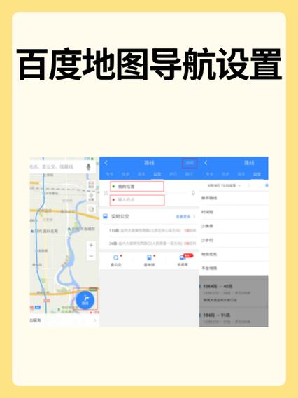 百度地图组队出行出行怎么弄,百度地图中组队出行在哪里设置-第8张图片 百度地图组队出行出行怎么弄,百度地图中组队出行在哪里设置-第8张图片
