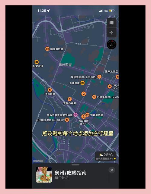 百度地图组队出行出行怎么弄,百度地图中组队出行在哪里设置-第9张图片 百度地图组队出行出行怎么弄,百度地图中组队出行在哪里设置-第9张图片