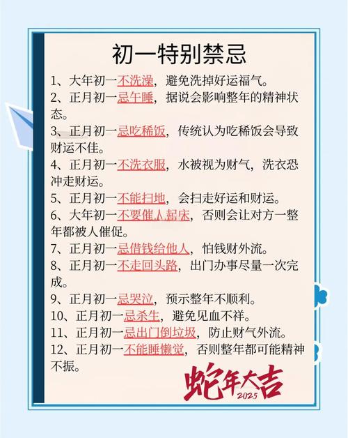 【大年初一家人出行注意什么/大年初一出门旅游合适吗】