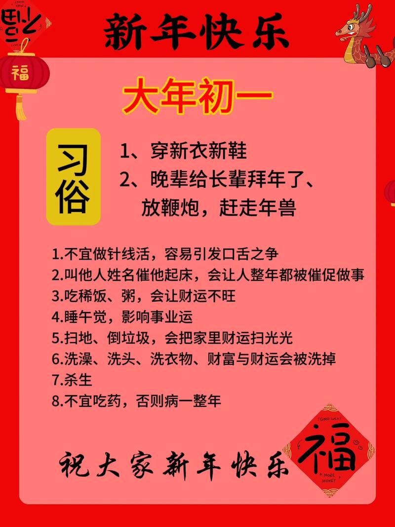 【大年初一家人出行注意什么/大年初一出门旅游合适吗】-第2张图片