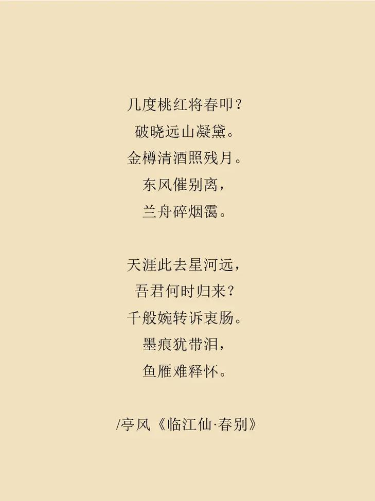 关于出行的诗词名句有哪些-描述出行的诗句-第2张图片 关于出行的诗词名句有哪些-描述出行的诗句-第2张图片