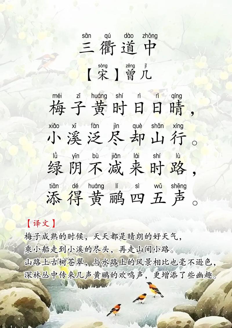 关于出行的诗词名句有哪些-描述出行的诗句-第3张图片 关于出行的诗词名句有哪些-描述出行的诗句-第3张图片