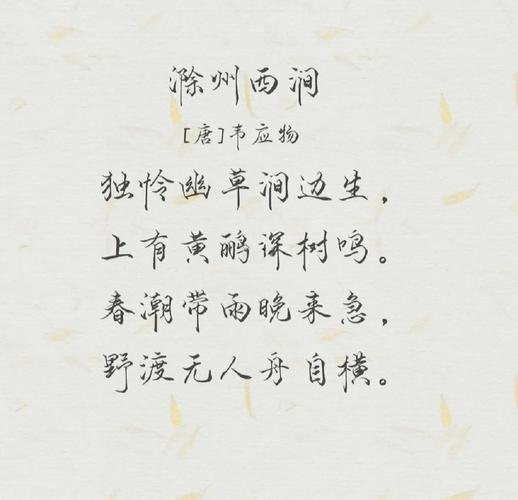 关于出行的诗词名句有哪些-描述出行的诗句-第4张图片 关于出行的诗词名句有哪些-描述出行的诗句-第4张图片
