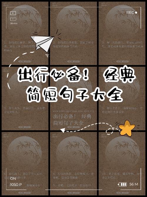 关于出行的诗词名句有哪些-描述出行的诗句-第6张图片 关于出行的诗词名句有哪些-描述出行的诗句-第6张图片