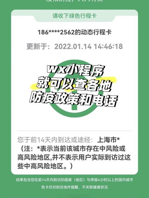 出行码两星可出行吗北京-出行两码是什么