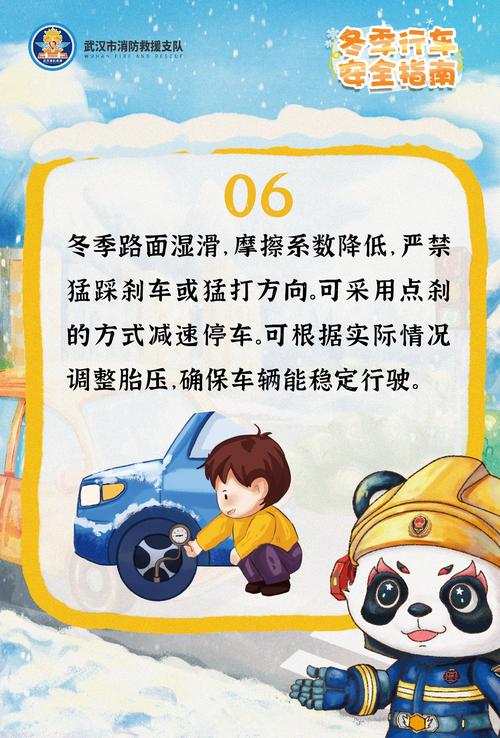 【下雪出行注意什么/下雪天出门注意什么】