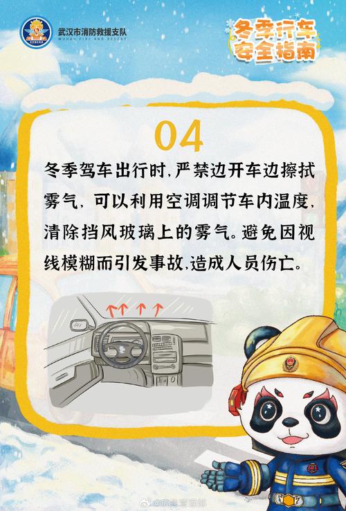 【下雪出行注意什么/下雪天出门注意什么】-第2张图片