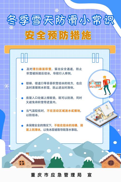 【下雪出行注意什么/下雪天出门注意什么】-第3张图片