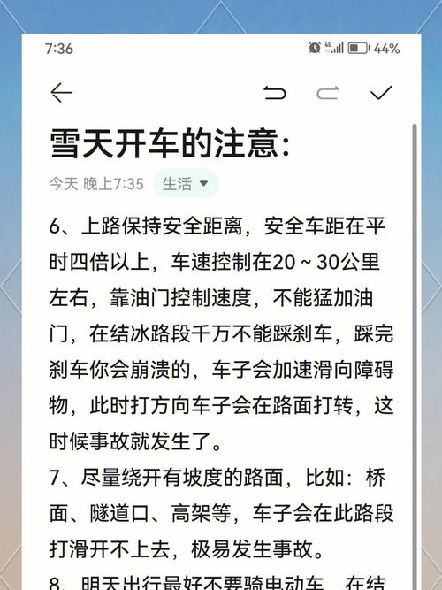 【下雪出行注意什么/下雪天出门注意什么】-第9张图片