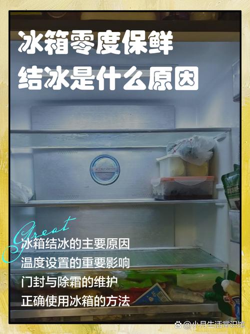 关于“零下两度出行安全吗”你不知道的事-第5张图片