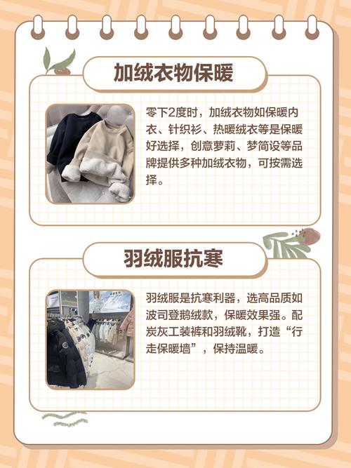 关于“零下两度出行安全吗”你不知道的事-第9张图片