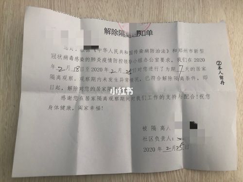 解除隔离后还能出行吗吗-解除隔离后可以回家吗-第4张图片 解除隔离后还能出行吗吗-解除隔离后可以回家吗-第4张图片