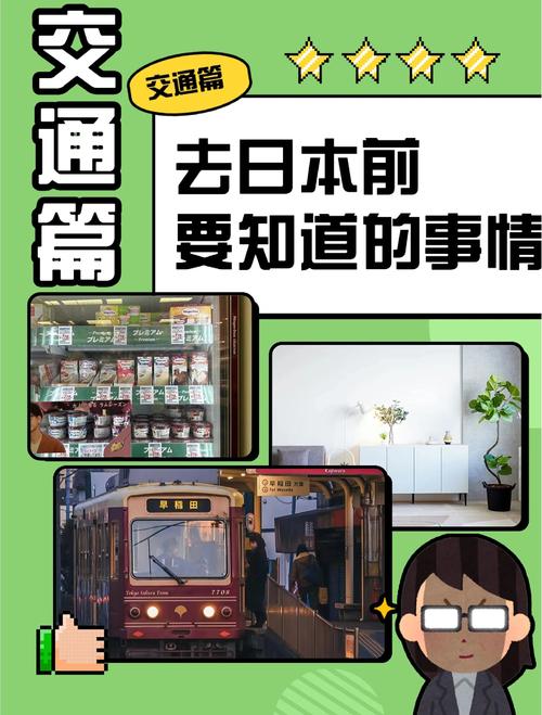 在日本学生怎么出行英文-日本学生的出行方式-第3张图片