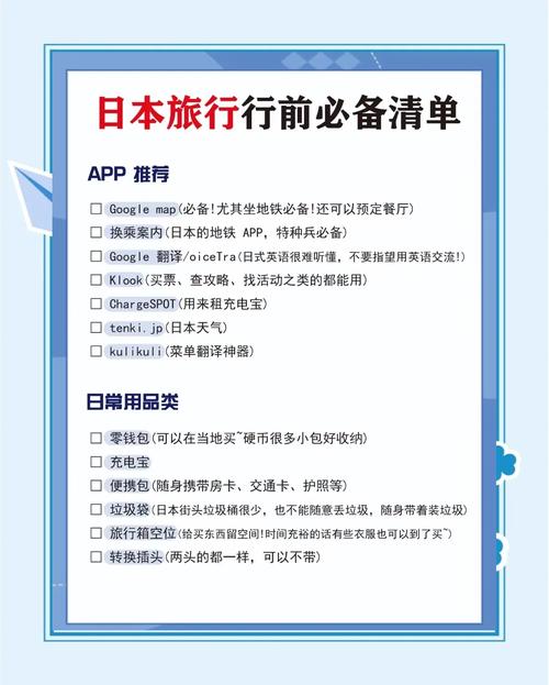在日本学生怎么出行英文-日本学生的出行方式-第8张图片