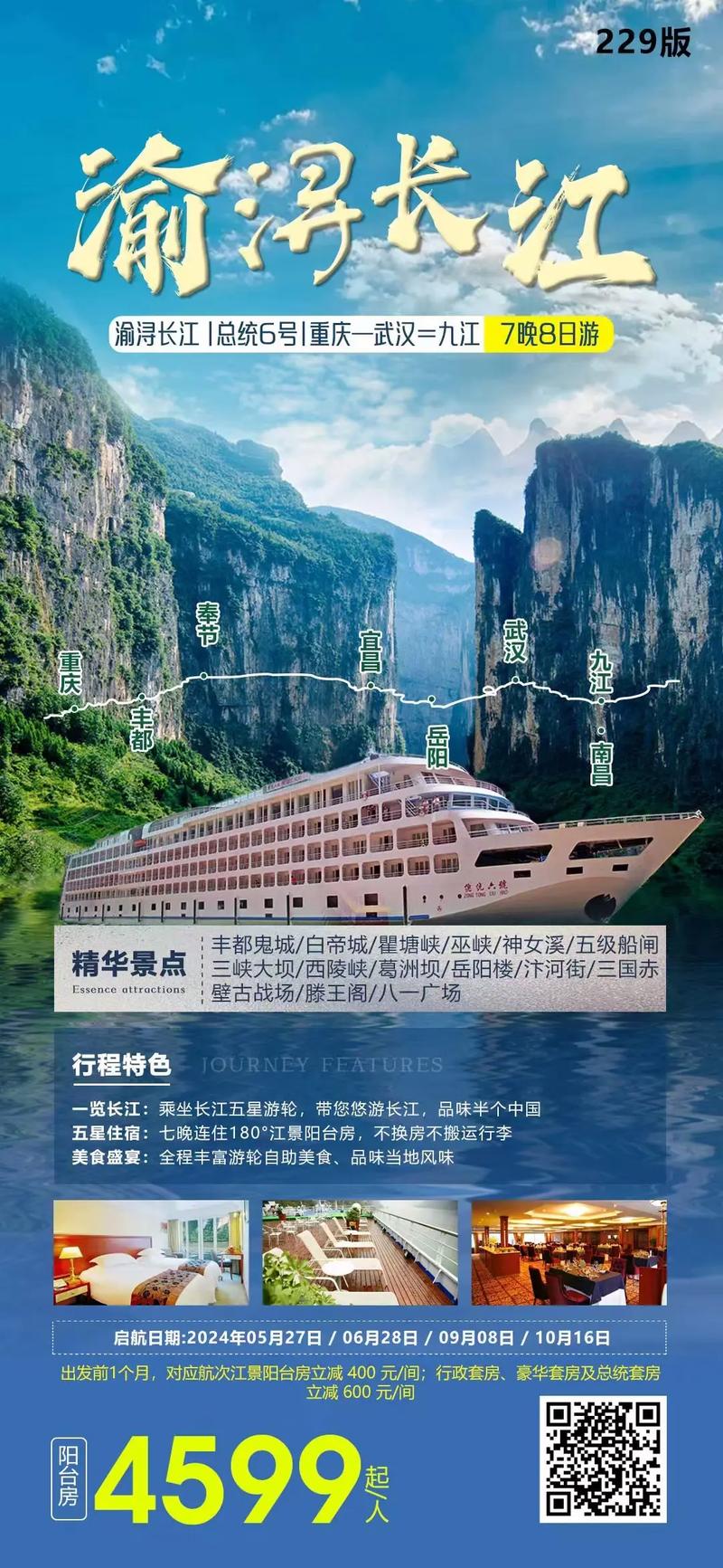 【九江哪里可以坐船出行/九江有没有轮渡】-第6张图片