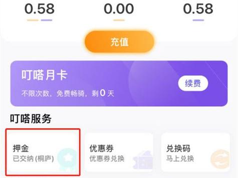 叮嗒出行能租电动吗，叮嗒出行能租电动吗多少钱