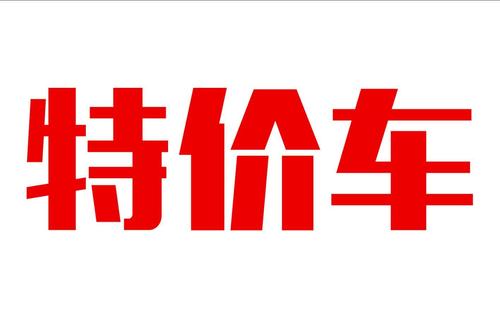 高德出行特价车能坐三个吗-高德特价车每天时段-第1张图片
