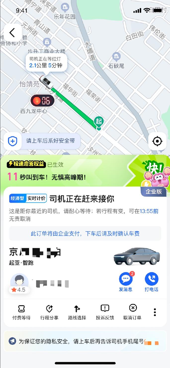 高德出行特价车能坐三个吗-高德特价车每天时段-第4张图片