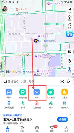 高德出行特价车能坐三个吗-高德特价车每天时段-第5张图片