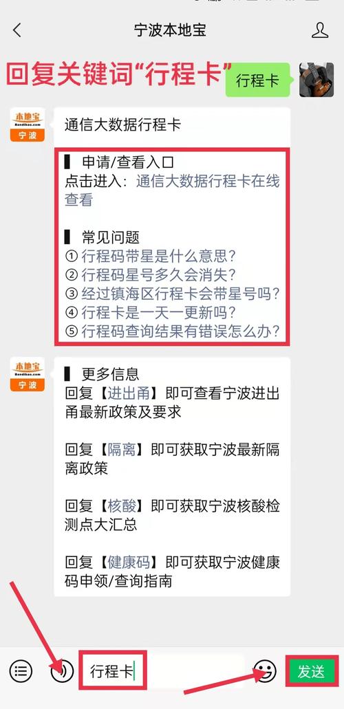 行程码里带星还能出行吗/行程码带星有什么影响-第8张图片