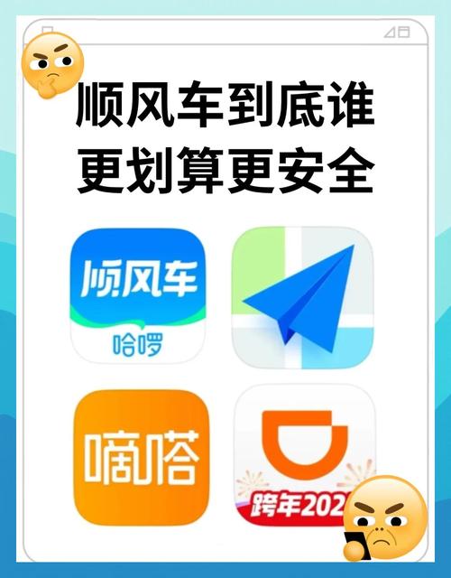 大众出行和神州出行哪个好-大众出行和神州出行哪个好一点-第8张图片