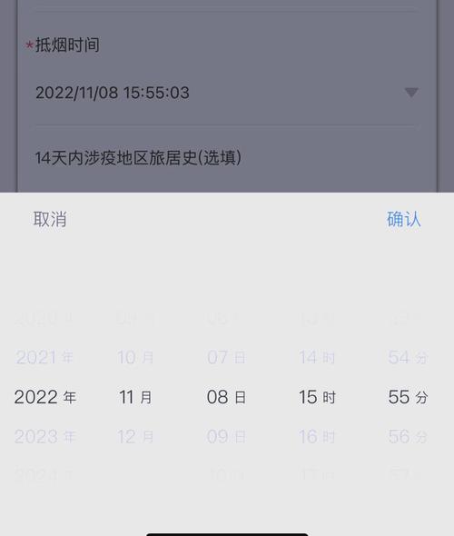 【出行地区怎么填写/出行所在地是什么意思】-第9张图片 【出行地区怎么填写/出行所在地是什么意思】-第9张图片