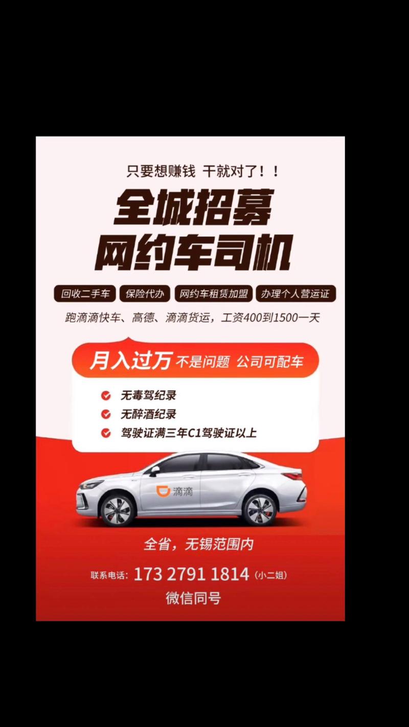 招招出行和及时出行哪个好/招招出行收费-第3张图片