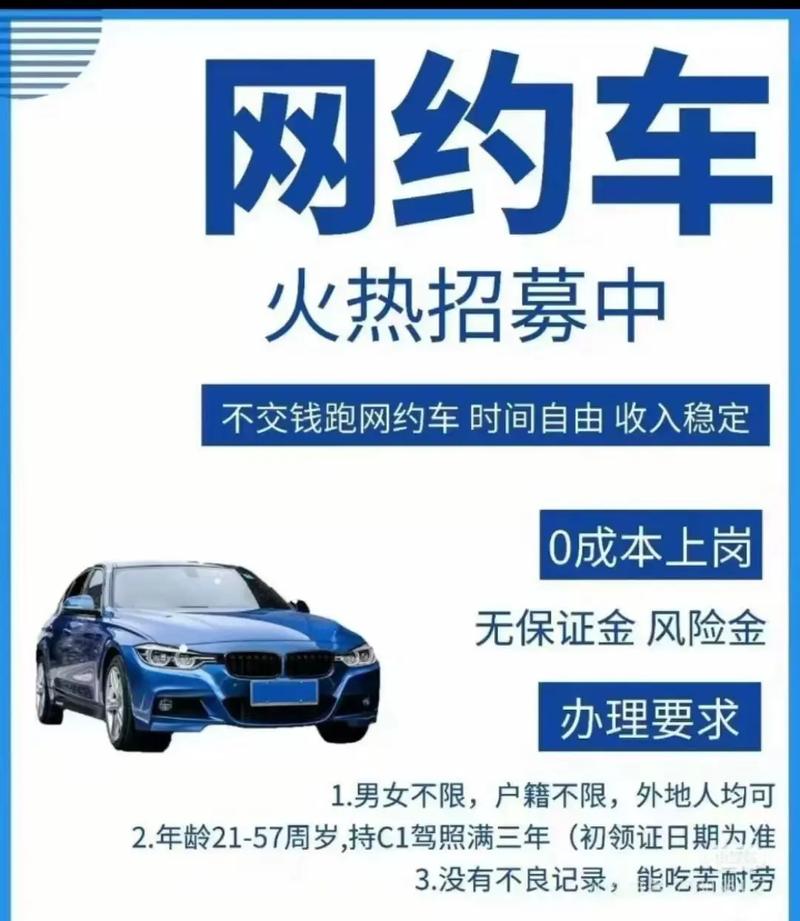 招招出行和及时出行哪个好/招招出行收费-第4张图片