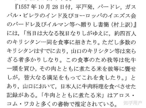 古代日本人出行工具有哪些-古代日本生活-第6张图片