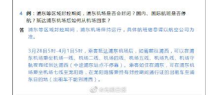 上海风控期间怎么出行，上海风险防控中心-第3张图片