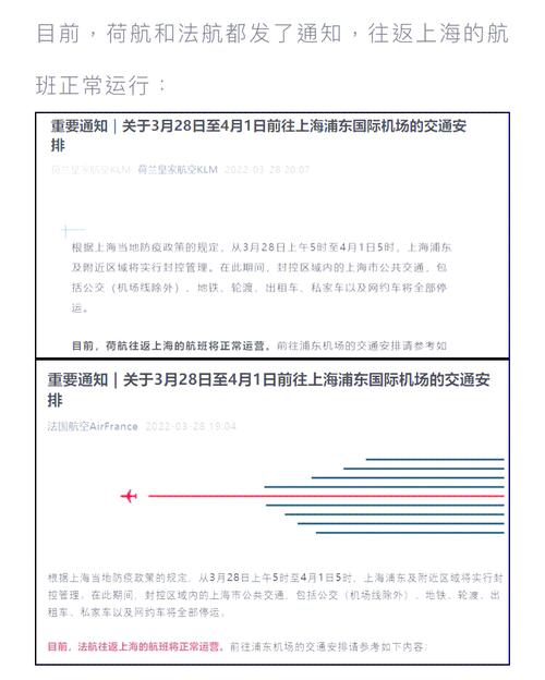 上海风控期间怎么出行，上海风险防控中心-第5张图片