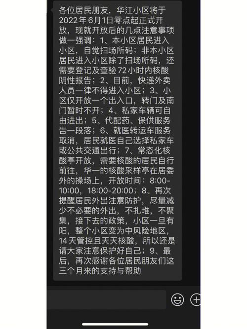 上海风控期间怎么出行，上海风险防控中心-第8张图片