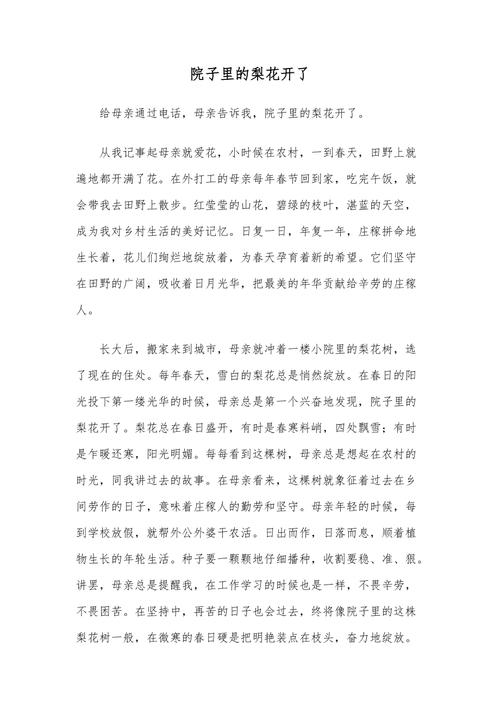 春运期间山东人怎么出行-春运山东政策-第5张图片