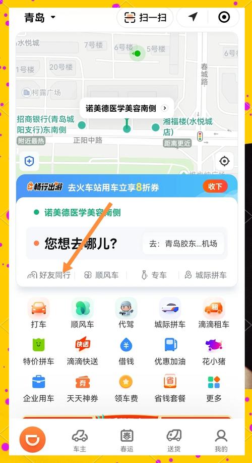 关于“怎么样加入的的出行”你不知道的事
