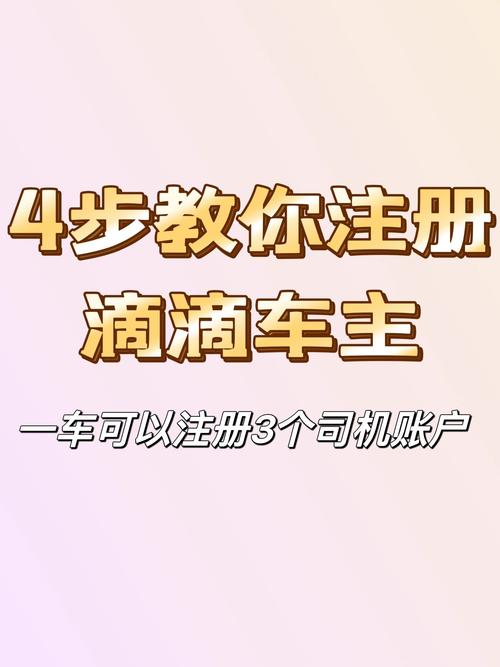 关于“怎么样加入的的出行”你不知道的事-第4张图片