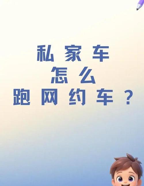关于“怎么样加入的的出行”你不知道的事-第6张图片