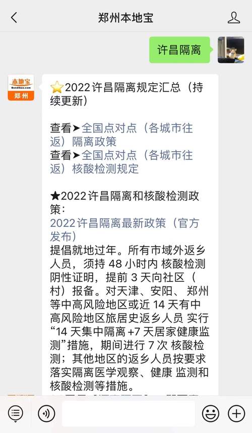 关于“许昌现在怎么出行”你不知道的事-第5张图片