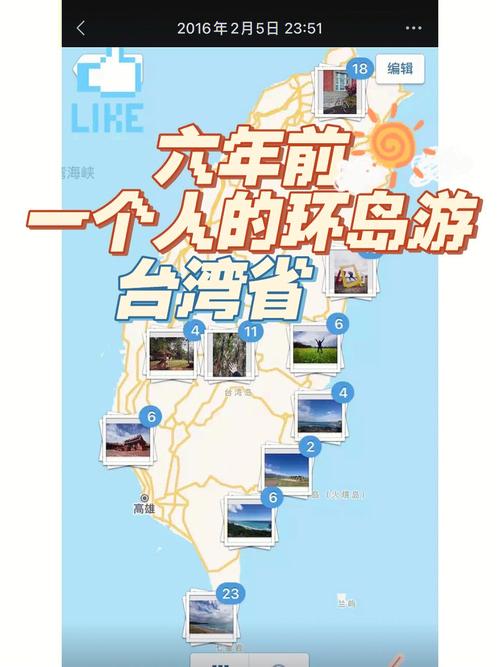 海岛出行怎么开通，海岛的行程-第4张图片