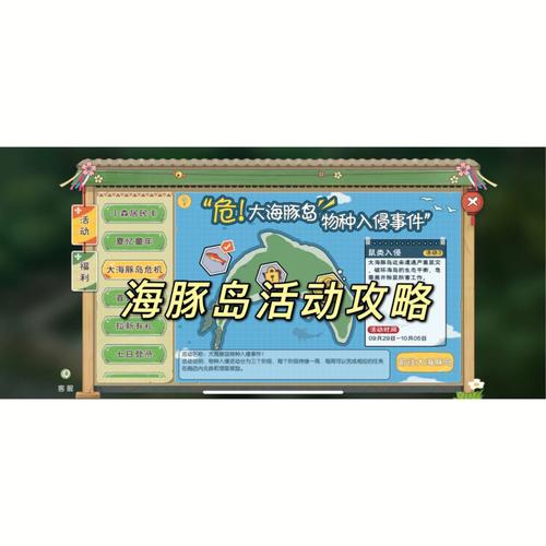 海岛出行怎么开通，海岛的行程-第6张图片