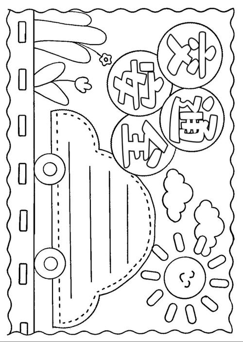 安全出行用铅笔怎么写-安全出行简笔画教程
