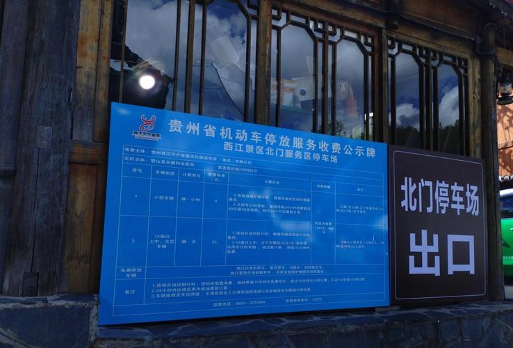 自驾出行怎么停车,自驾游在哪里停车比较好-第4张图片 自驾出行怎么停车,自驾游在哪里停车比较好-第4张图片