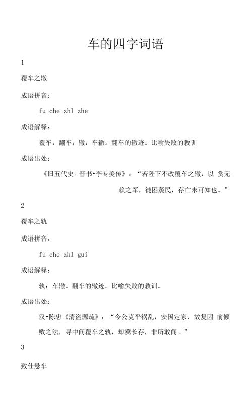 【农村冬天出行工具有哪些/农村冬天适合做什么小生意】
