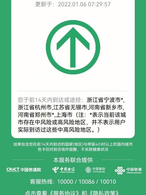 关于“行程卡上有星号可以出行吗”你不知道的事-第5张图片