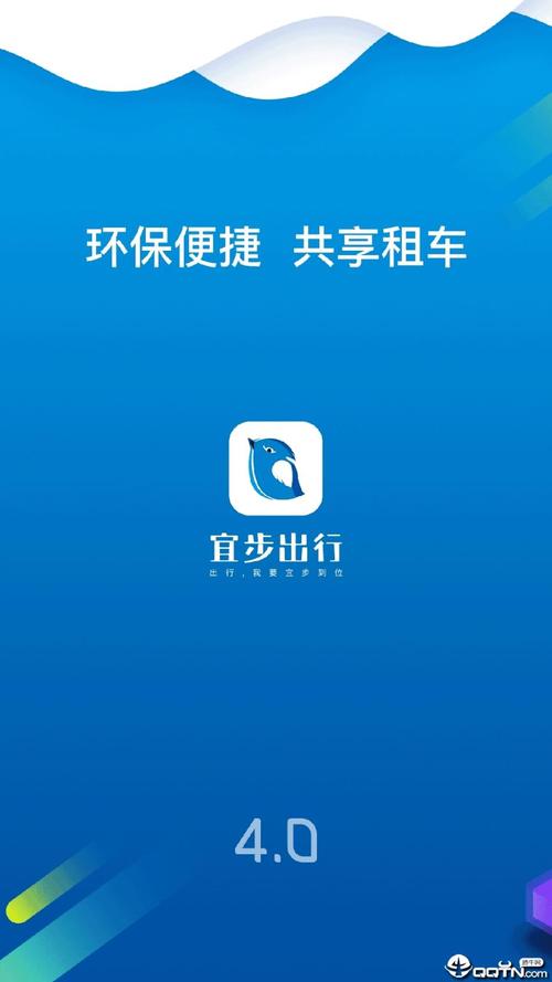 【宜步出行怎么使用/宜步出行官方网站】-第10张图片 【宜步出行怎么使用/宜步出行官方网站】-第10张图片