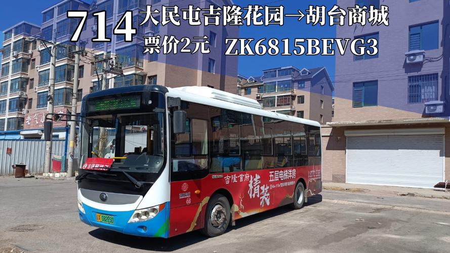 【新民胡台镇可以出行吗/新民胡台镇可以出行吗今天】-第6张图片 【新民胡台镇可以出行吗/新民胡台镇可以出行吗今天】-第6张图片