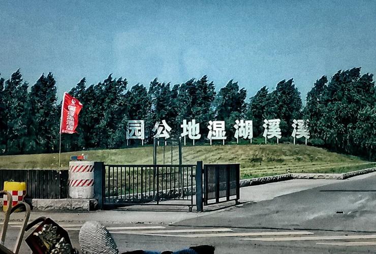 【新民胡台镇可以出行吗/新民胡台镇可以出行吗今天】-第8张图片 【新民胡台镇可以出行吗/新民胡台镇可以出行吗今天】-第8张图片