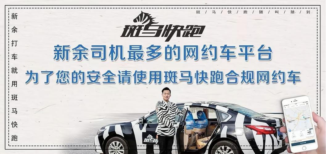 【斑马出行怎么打车/斑马出行怎么打车的】-第6张图片 【斑马出行怎么打车/斑马出行怎么打车的】-第6张图片