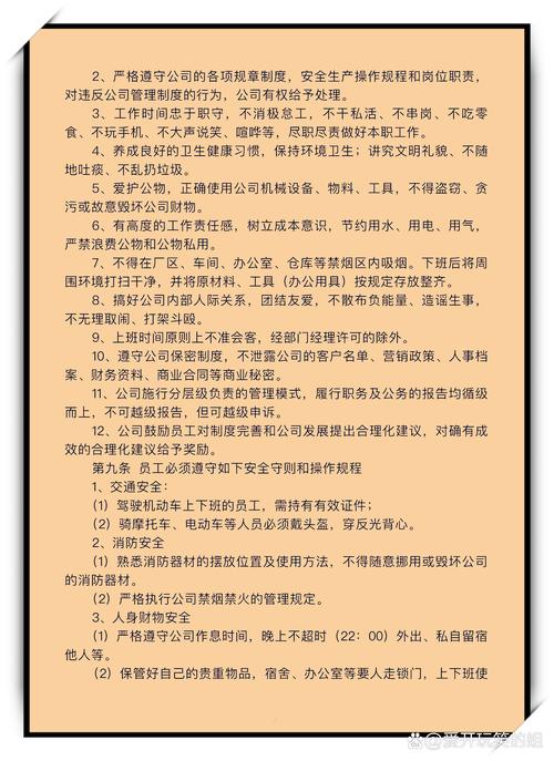 员工节假日出行手册怎么写-员工假期出行统计表格-第3张图片