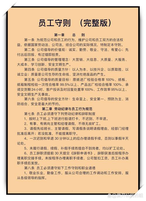 员工节假日出行手册怎么写-员工假期出行统计表格-第4张图片