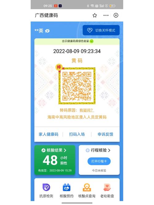 【无锡怎么快速转码出行/到无锡健康码怎么弄】-第2张图片